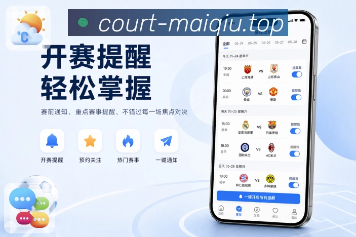 <strong>买球站</strong>小屏栏目App预览