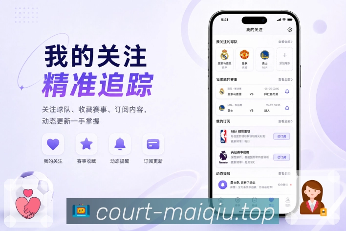 买球站 体育竞猜 APP 下载界面